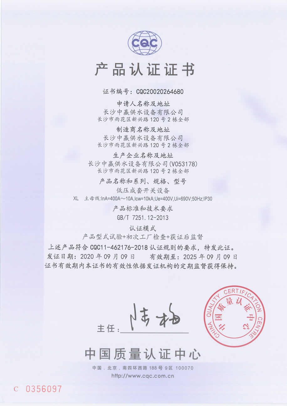 產(chǎn)品QCQ及3C認(rèn)證