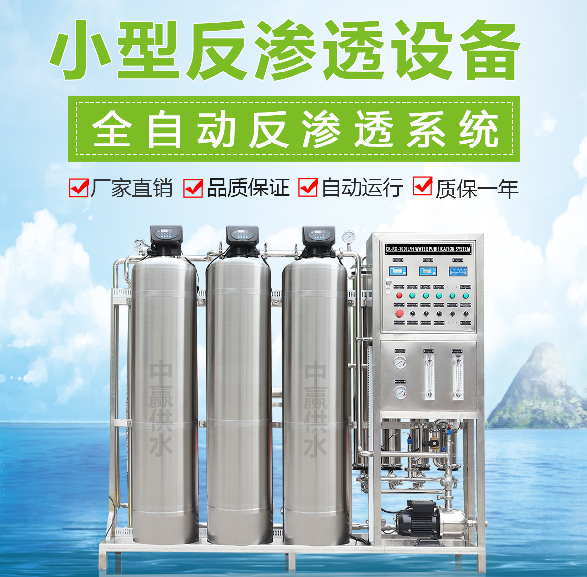 長沙超純水設備維修在工作時怎么樣進行維修呢？